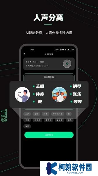 樂剪音頻