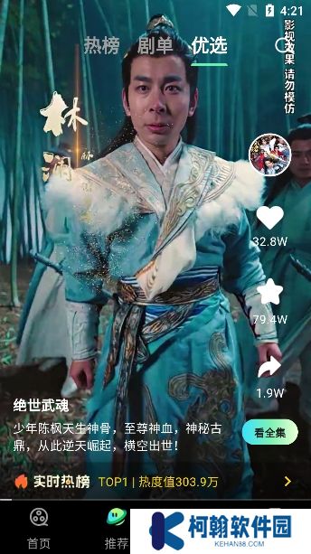 天涯短劇app安卓版下載