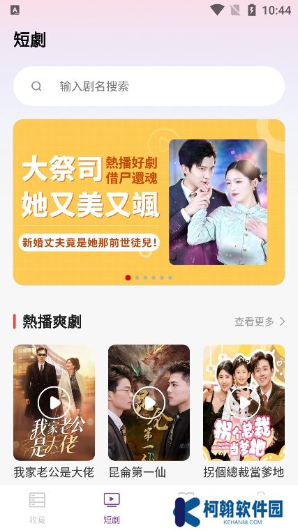 貝殼劇場app官方版下載