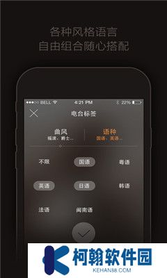 輕聽音樂app安卓版下載