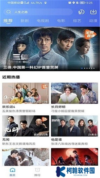 迅龍視頻免費(fèi)追劇截圖