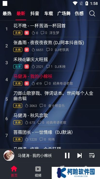 DJ秀最新版下載