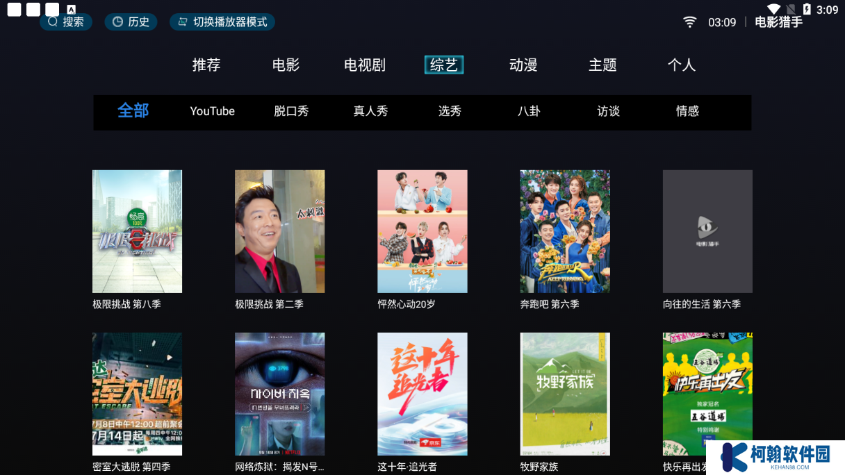 電影獵手最新版2025下載