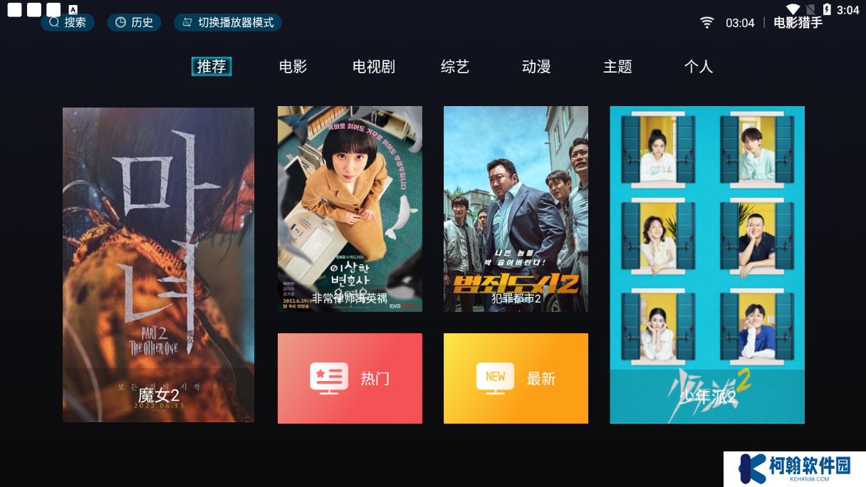 電影獵手最新版2025下載