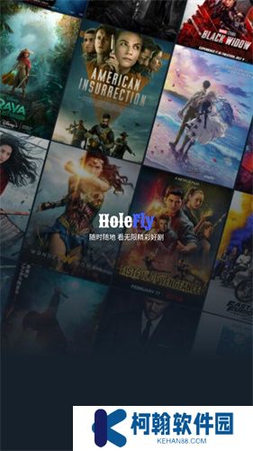 holefly影視app官方版下載