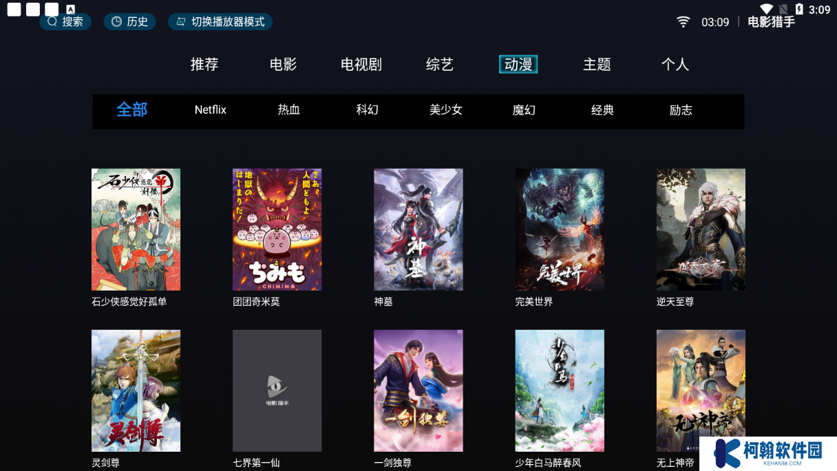 電影獵手最新版2025下載