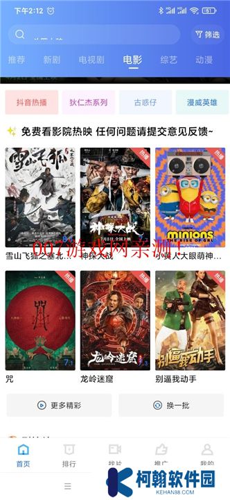 天空視頻下載