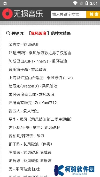 無損音樂app免費下載安裝