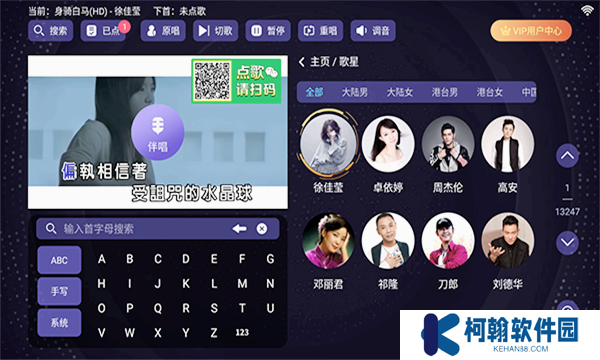 想唱就唱app下載免費版
