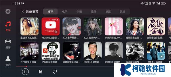 網易云音樂hd版本