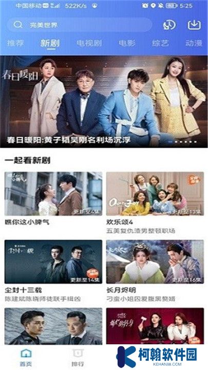 迅龍視頻免費(fèi)追劇