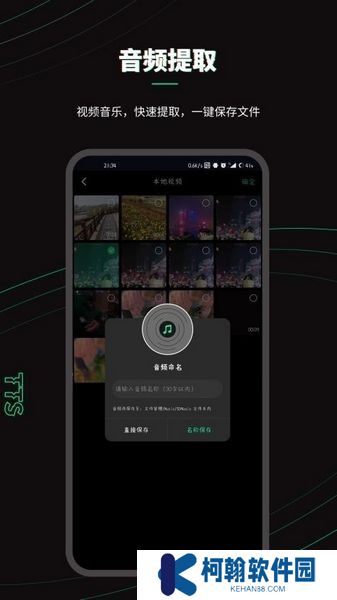 樂剪音頻