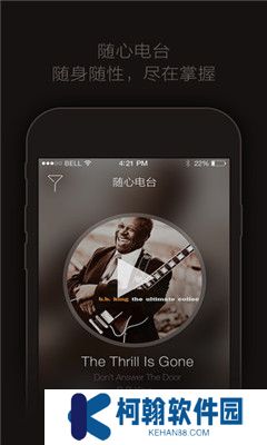 輕聽音樂app安卓版下載