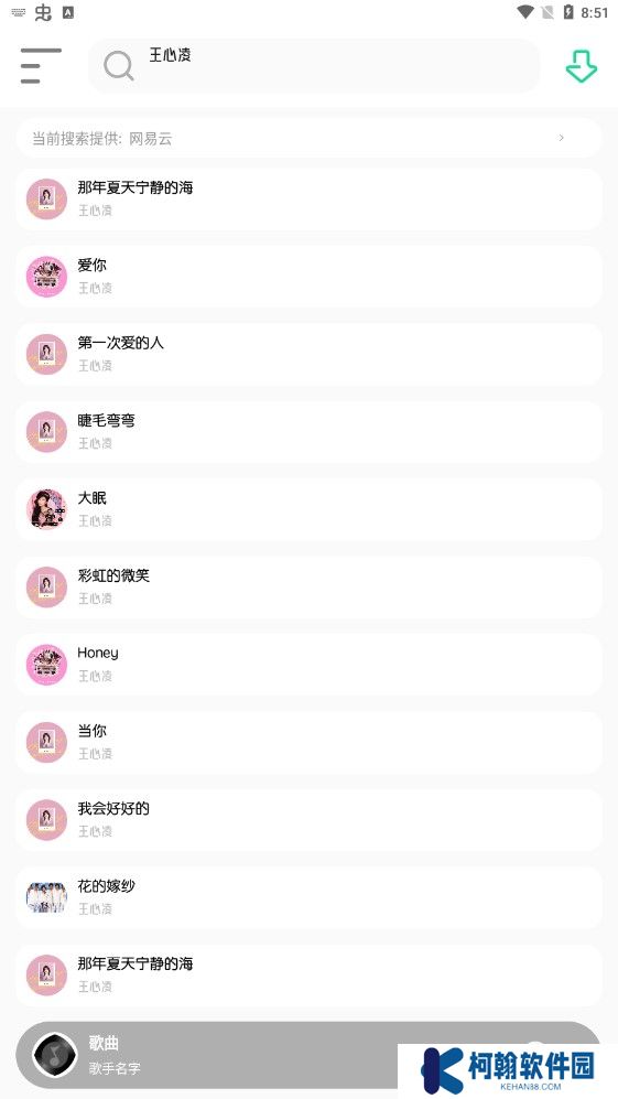 白靈音樂app下載