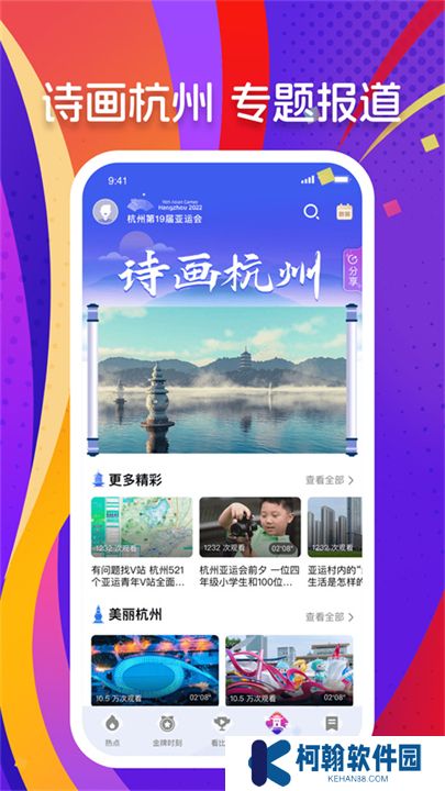 央視體育軟件下載