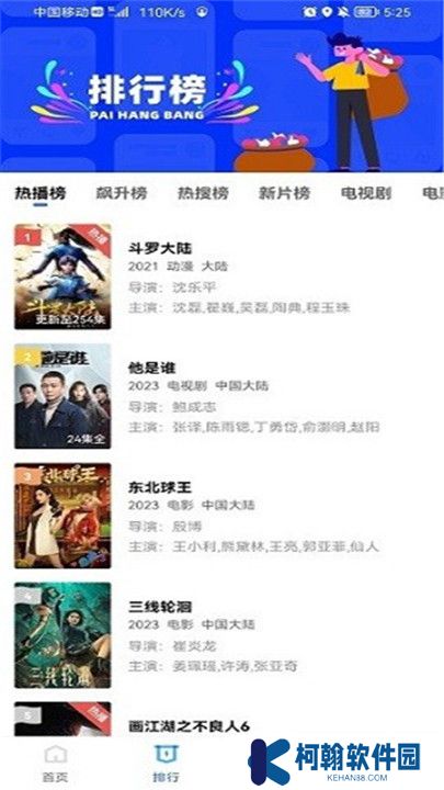 迅龍視頻免費(fèi)追劇