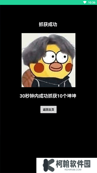 雞樂盒截圖