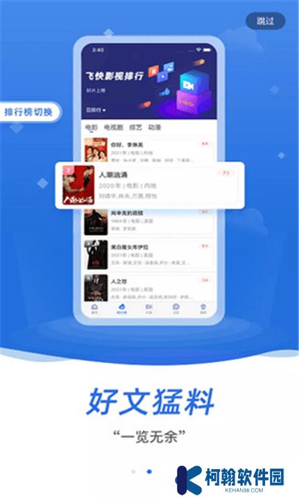 飛快影視下載