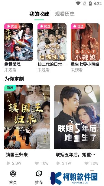 天涯短劇app安卓版下載