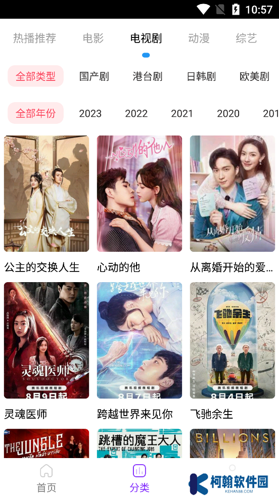 葉子影視app安卓官方版下載