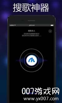 Shazam Encore