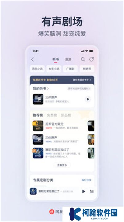 網易云音樂hd版本