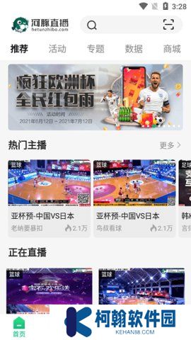 河豚直播下載手機版