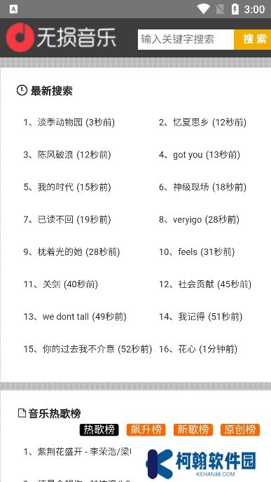 無損音樂app免費下載安裝