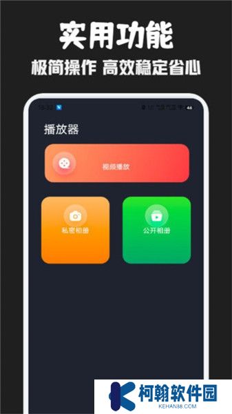 豚豚劇播放器