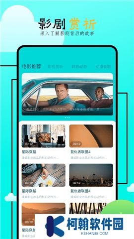 飛馬影院軟件下載