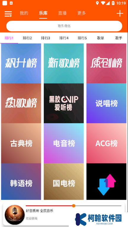 全民音樂app