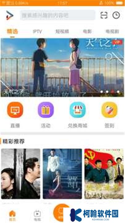 吉智視頻下載