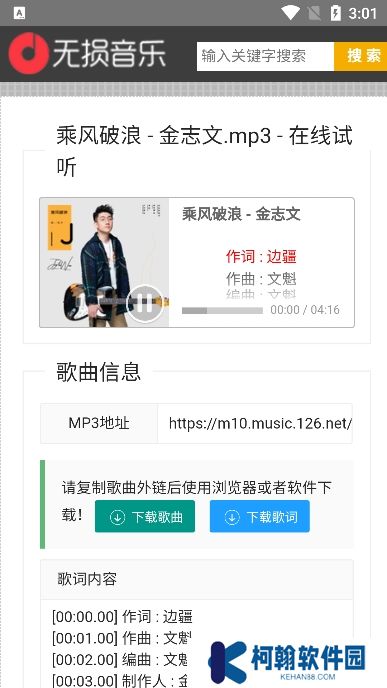 無損音樂app免費下載安裝