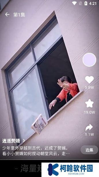 天涯短劇app安卓版下載
