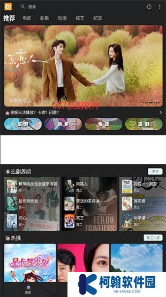 快影影視