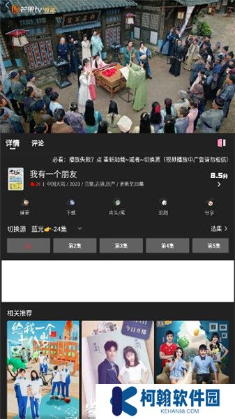 快影影視