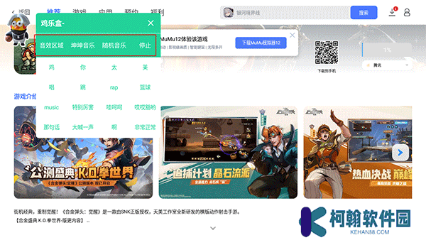 雞樂盒截圖