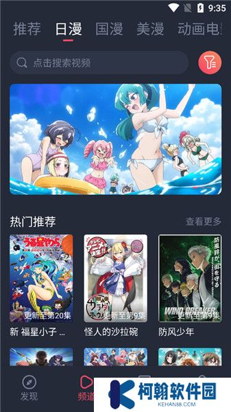 萌圈動漫