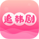 追韓劇