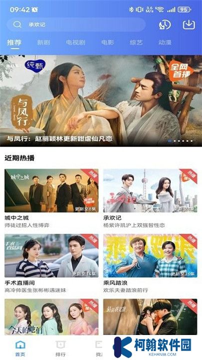 迅龍視頻免費(fèi)追劇