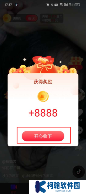 聯逗短視頻app下載安裝