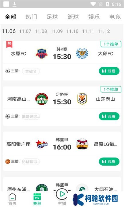 河豚直播下載手機版