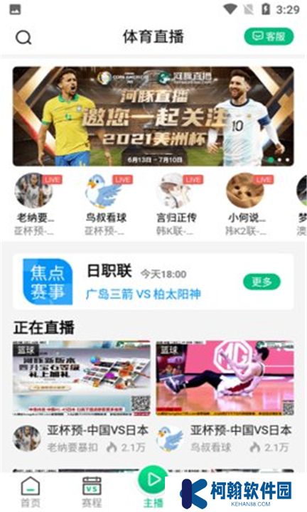 河豚直播下載手機版