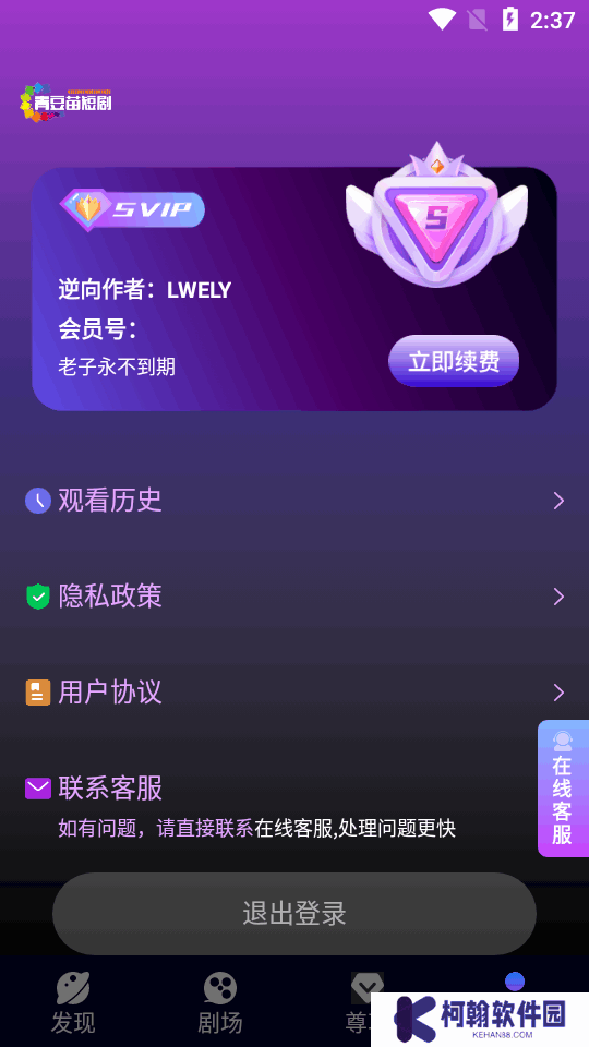 紅蘋果短劇下載手機版