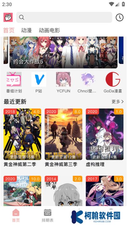 蝦皮動漫