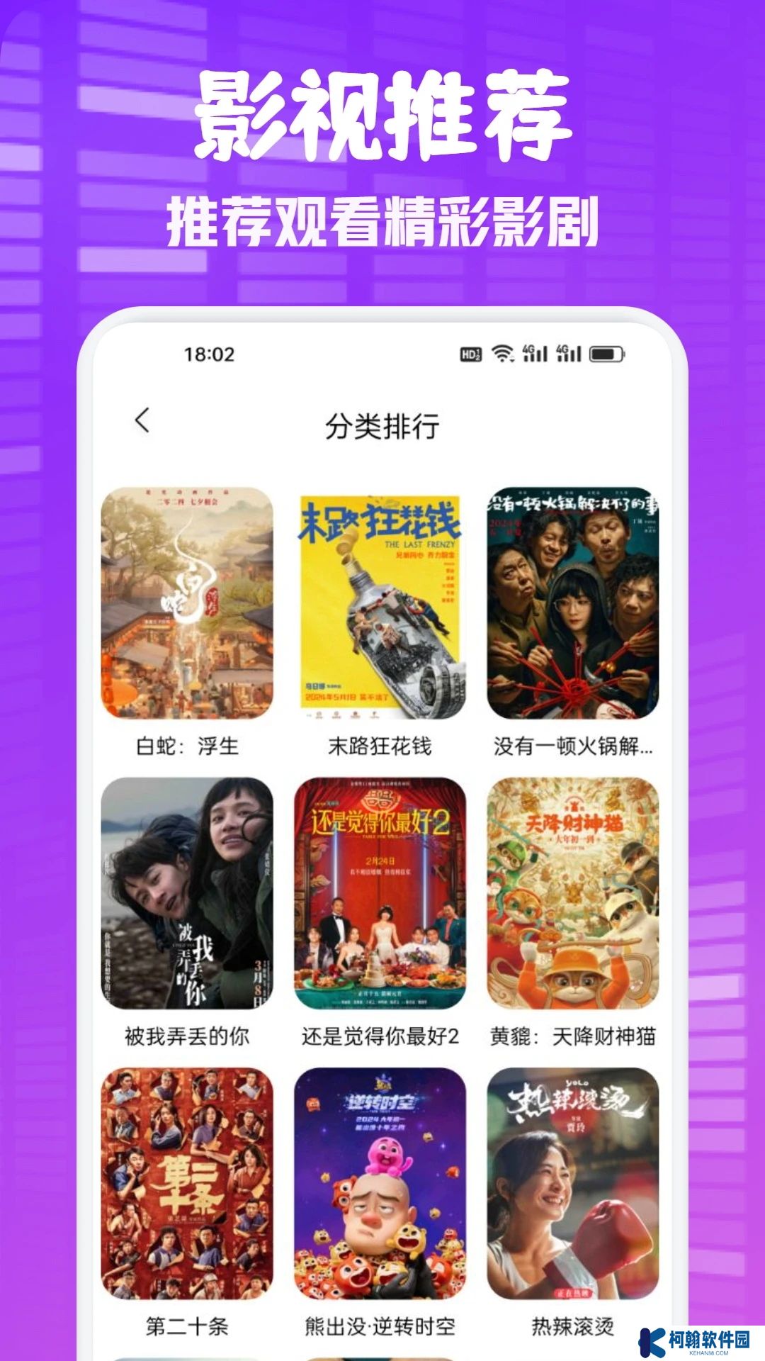 藍豚豚app免費版下載