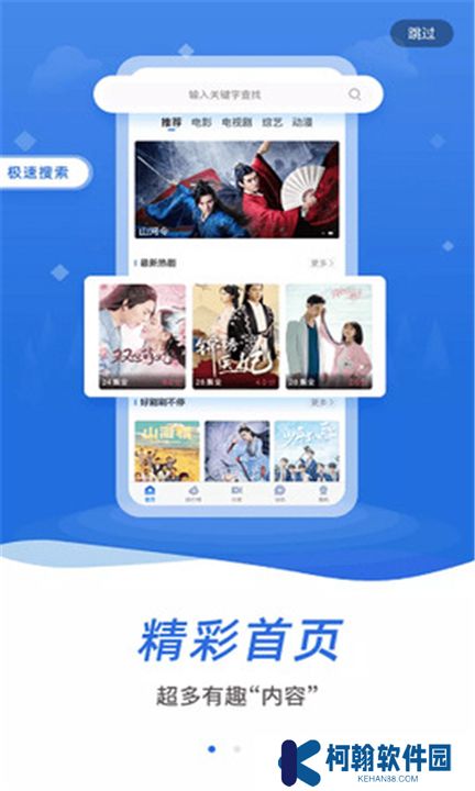 飛快影視下載