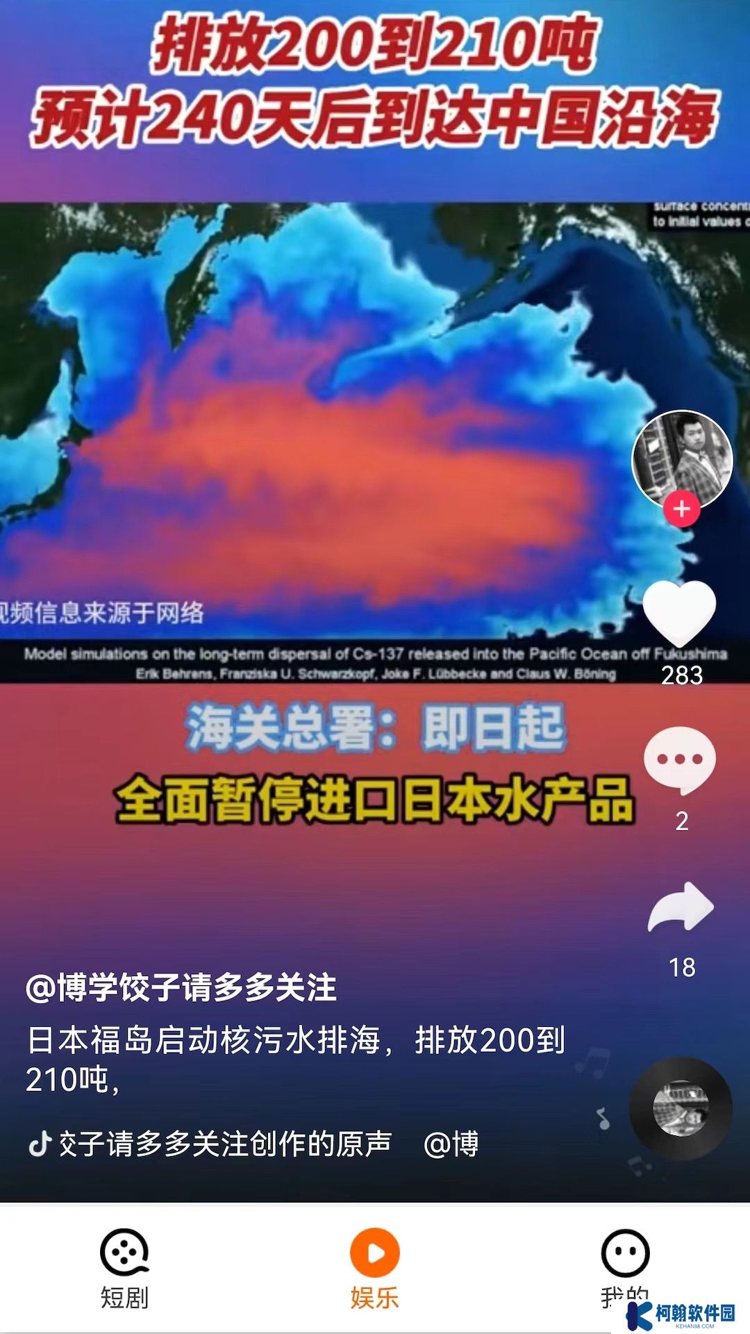 短劇刷刷app