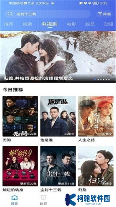 迅龍視頻免費(fèi)追劇