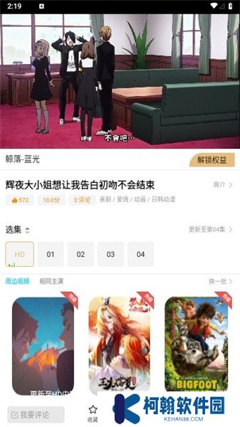 鯨落視頻軟件下載